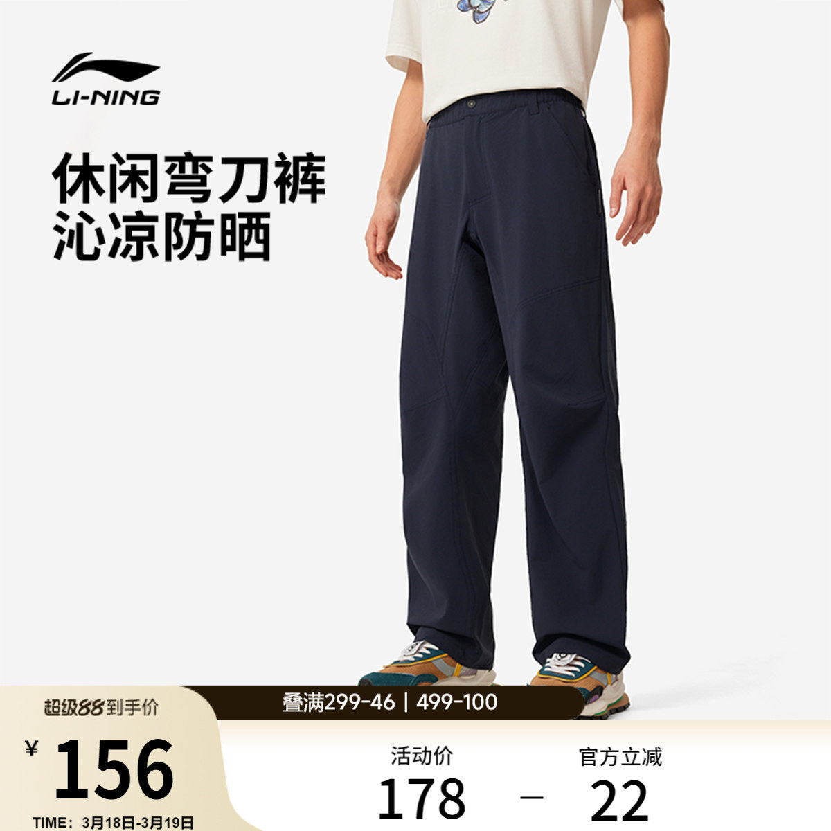 李宁弯刀裤官方正品休闲工装裤男款直筒黑色卫裤休闲裤子跑步长裤