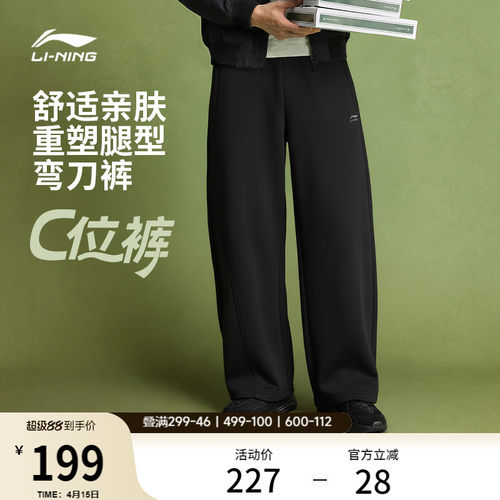 李宁宽松男休闲卫裤运动裤