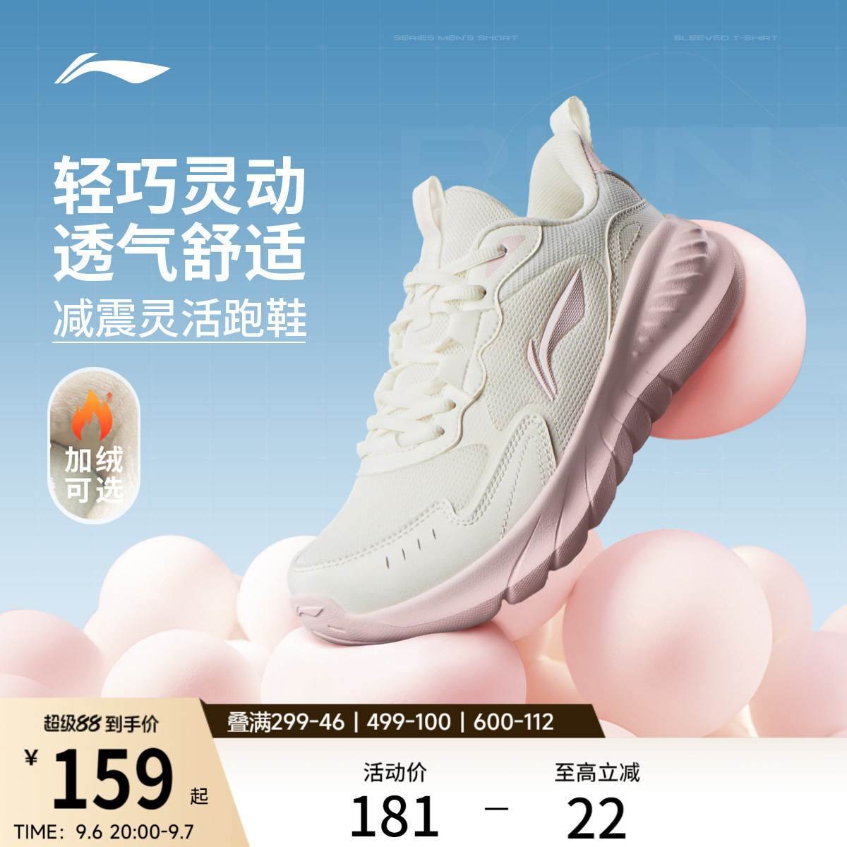 李宁轻岚女官方正品休闲跑步鞋图片