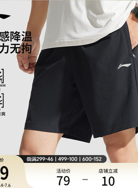 李宁速干裤丨运动短裤男款夏透气冰丝健身跑步裤黑色休闲五分裤子