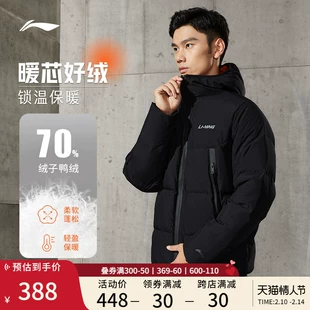 羽绒服男士 鸭绒运动服 官方训练保暖外套连帽男装 李宁短款 冬季 新款