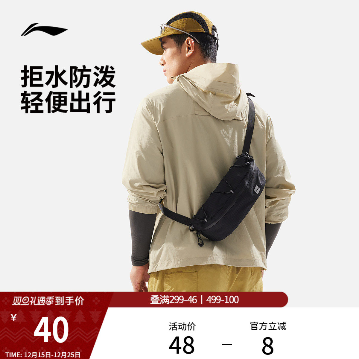 李宁腰包男包女包官方旗舰店正品户外健身系列反光休闲百搭运动包