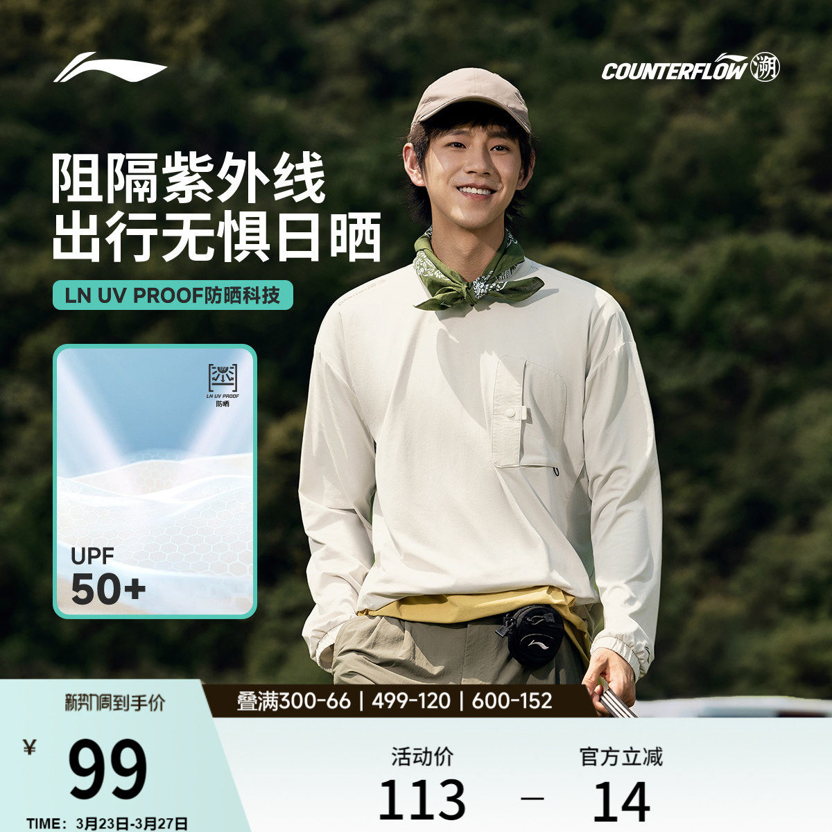 李宁户外CF溯丨长袖T恤男士圆领宽松上衣运动衣针织休闲运动服