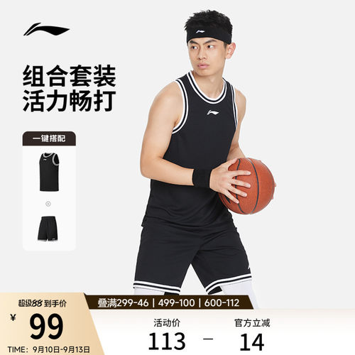 李宁吸汗圆领男比赛套装运动服