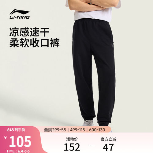 李宁男刺绣休闲卫裤运动裤
