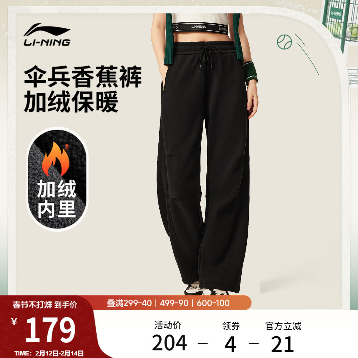 李宁热力裤丨阔腿裤女休闲直筒显瘦显高伞兵裤加绒运动裤针织卫裤
