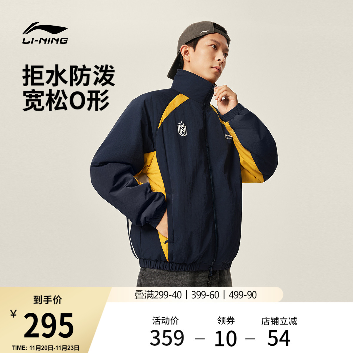 李宁情侣防泼水棉服保暖夹克