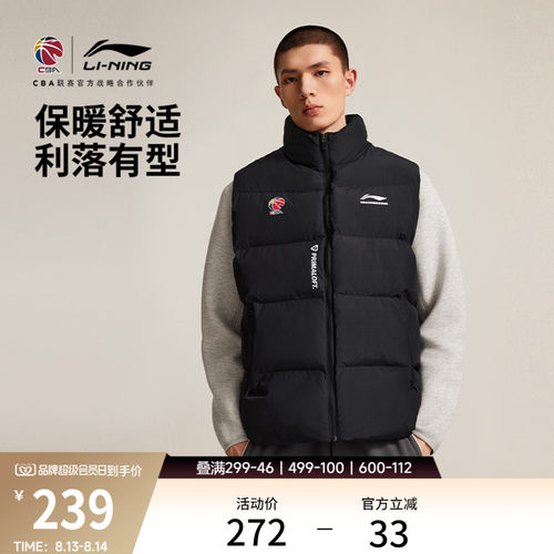 李宁CBA立领棉马甲夹棉背心