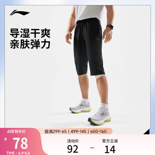 李宁排湿男七分运动裤运动裤