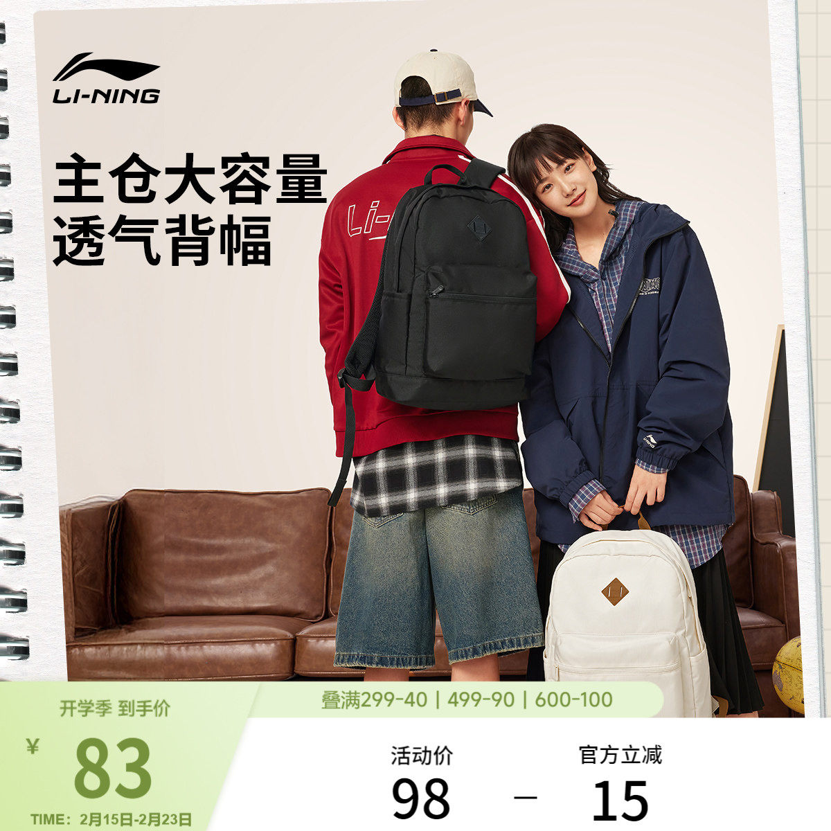 李宁书包男女2026新款官方正品大学生高级感通勤背包休闲双肩包