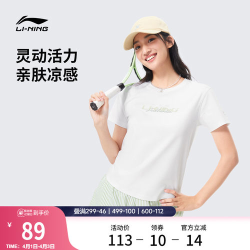 李宁网球女子凉感短袖T恤