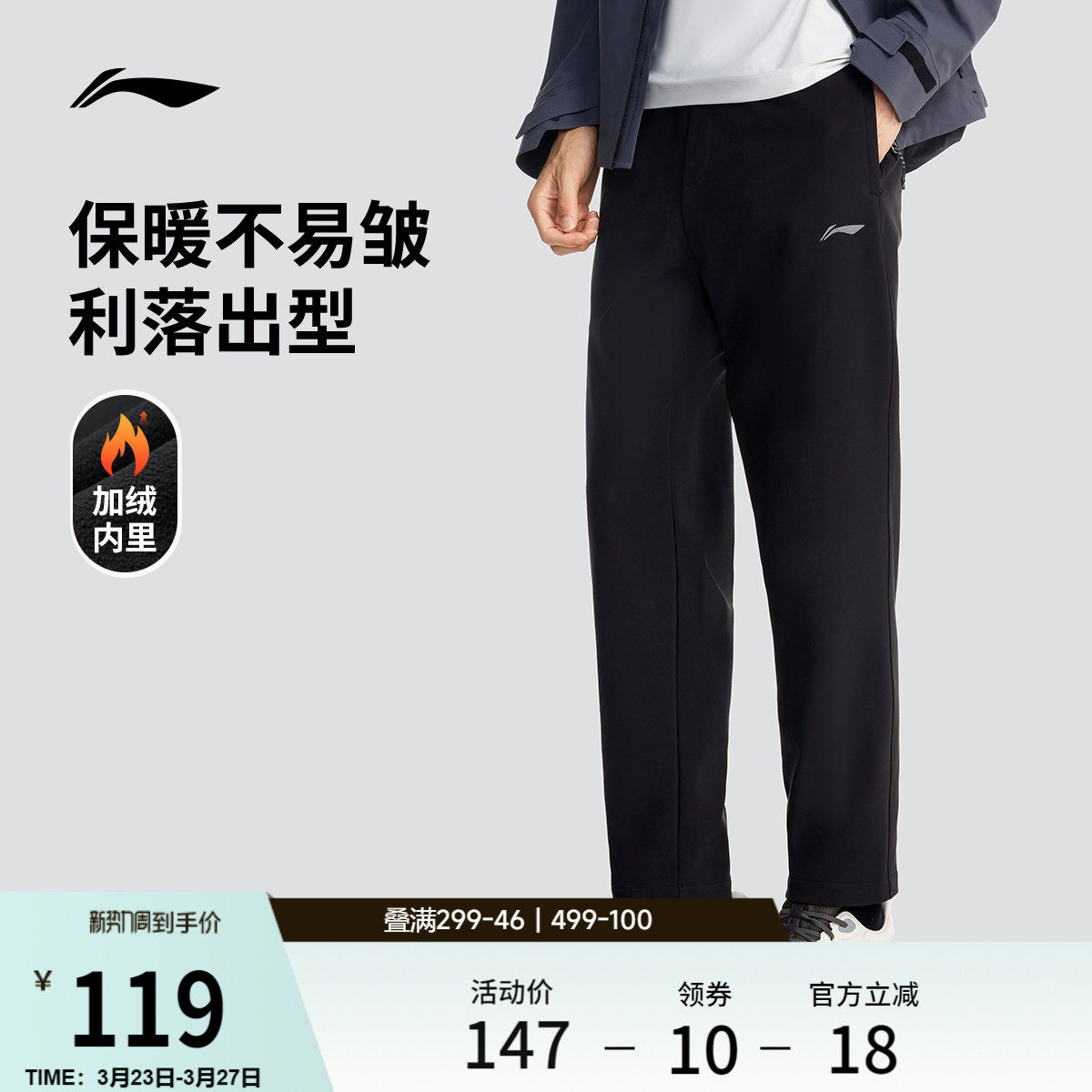 李宁绅适裤丨运动裤男春季新款健身裤子直筒黑色裤子速干通勤长裤