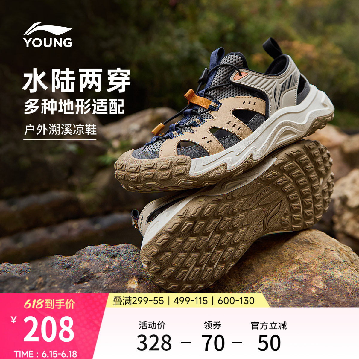 李宁童鞋岩溪凉鞋男女大童2026新款耐磨防滑包头青少年童鞋
