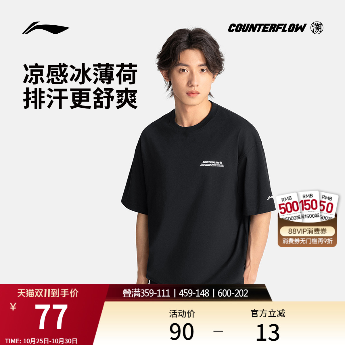 李宁户外CF溯凉爽宽松男短袖T恤