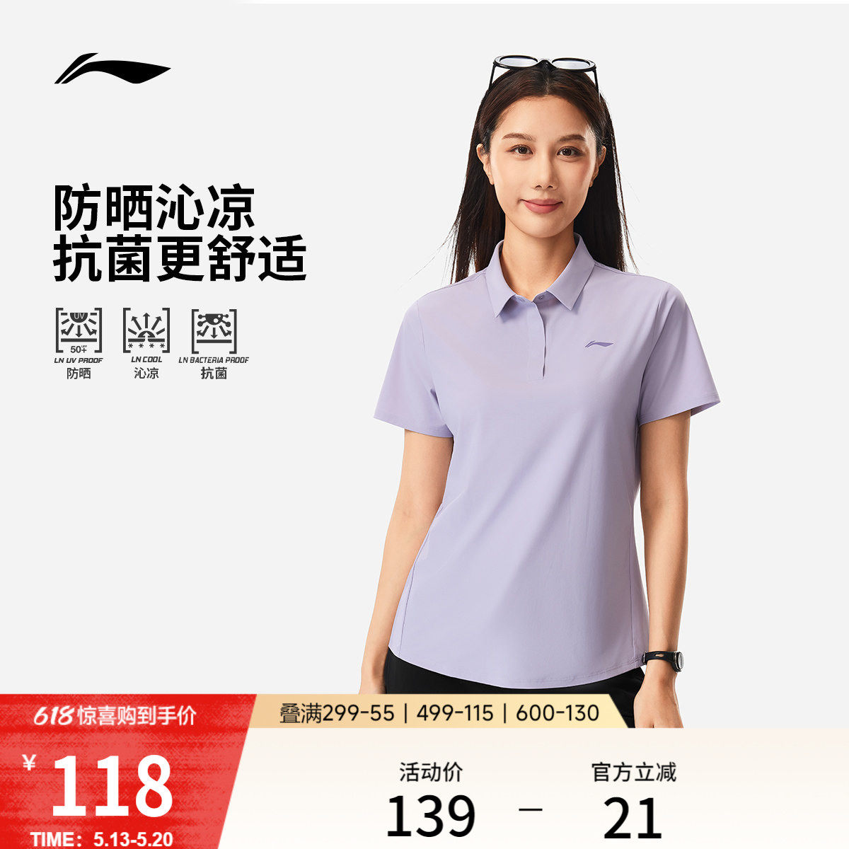 李宁绅适衫POLO衫女夏季新款商务高尔夫上衣翻领冰丝T恤运动短袖