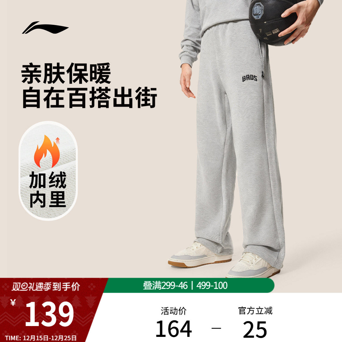 李宁宽松男刺绣卫裤运动裤