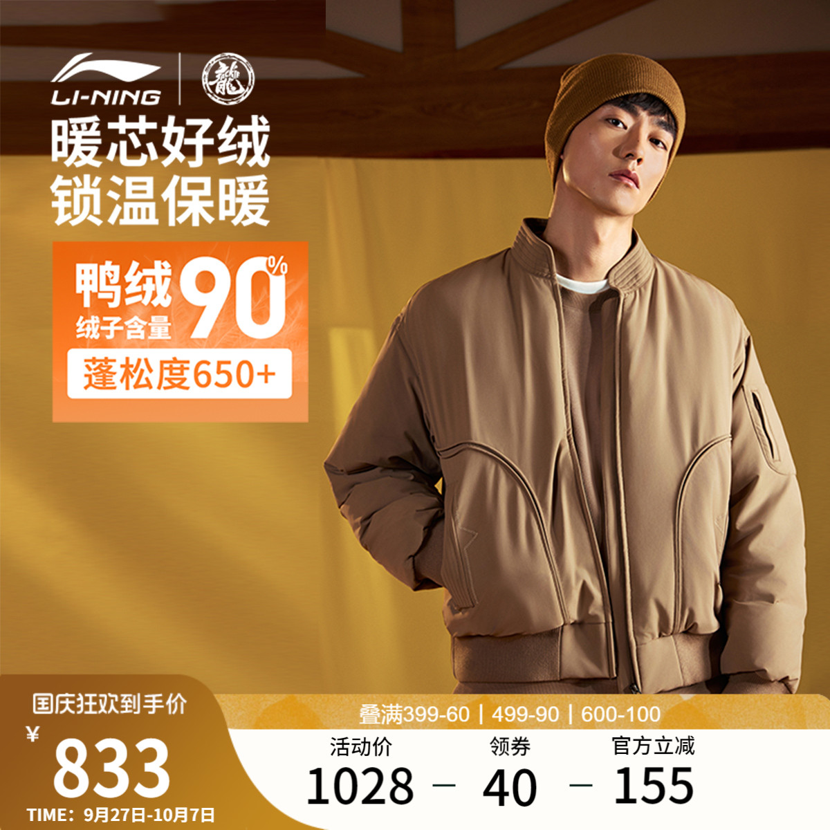 李宁防泼水男短羽绒服