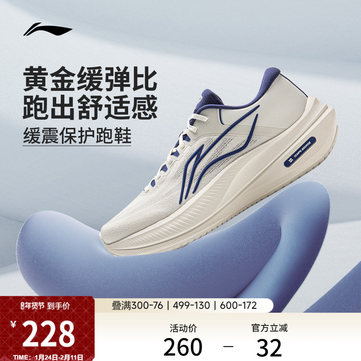 李宁越影5 | 跑步鞋男鞋冬季新款稳定支撑保护厚底减震慢跑运动鞋,运动鞋new,跑步鞋,淘宝优惠券,粉丝福利购,淘宝优惠卷