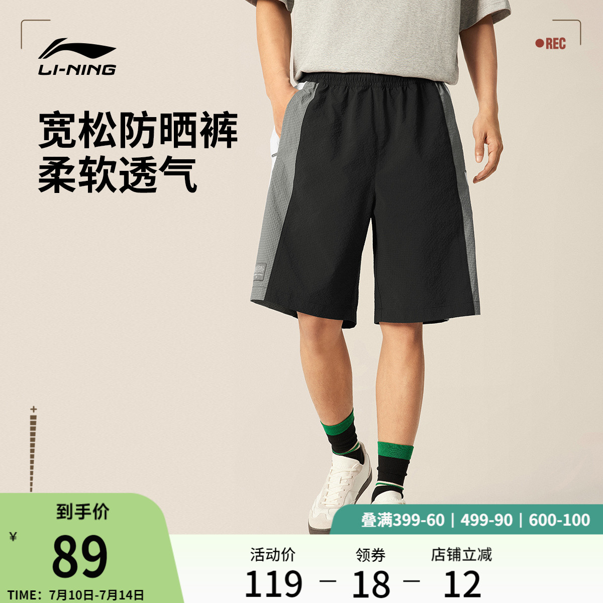 李宁运动短裤男士夏季透气薄款裤子运动时尚五分裤休闲梭织运动裤