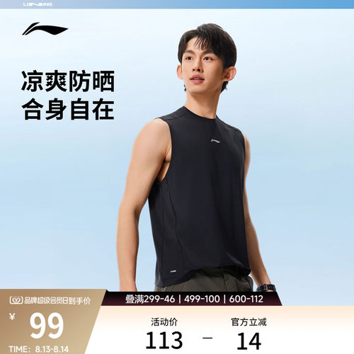 李宁圆领男官方正品背心运动服