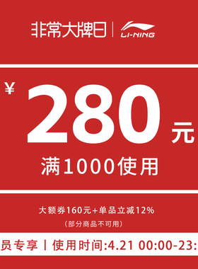 会员1000-160