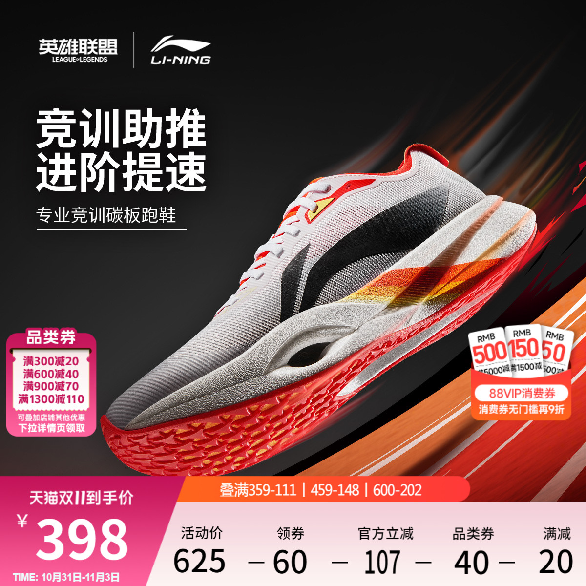 李宁䨻追风pro男女同款跑步鞋