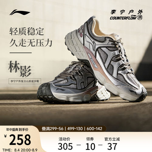 李宁户外CF溯林影男女户外鞋