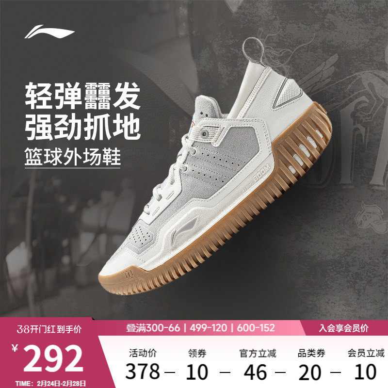 李宁反伍3LOW丨 低帮篮球鞋男款专业实战耐磨防滑青少年运动鞋子