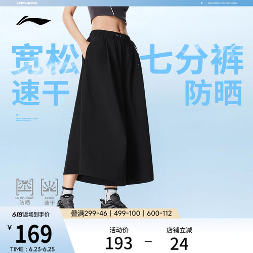 李宁冰丝短裤宽松七分运动裤女