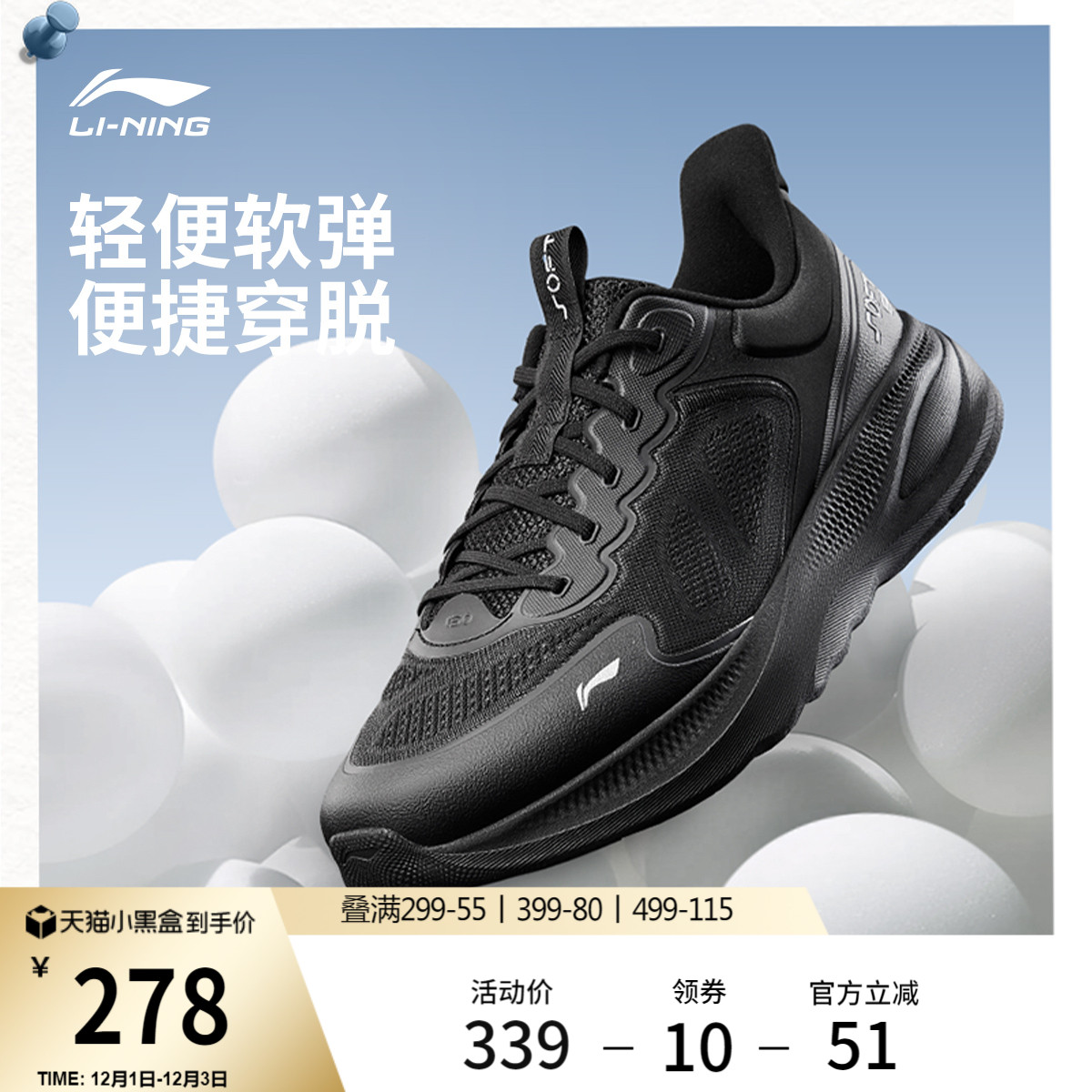 李宁SOFTGO2V4男休闲鞋