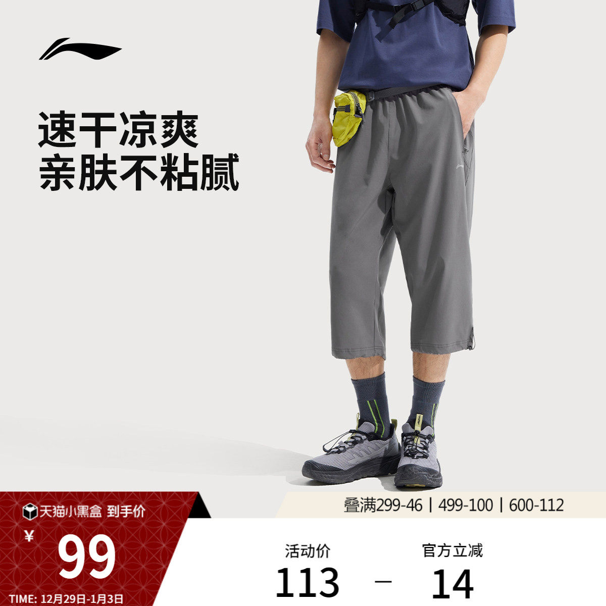 李宁七分裤男士夏季新款健身运动短裤速干短裤子训练运动裤男裤