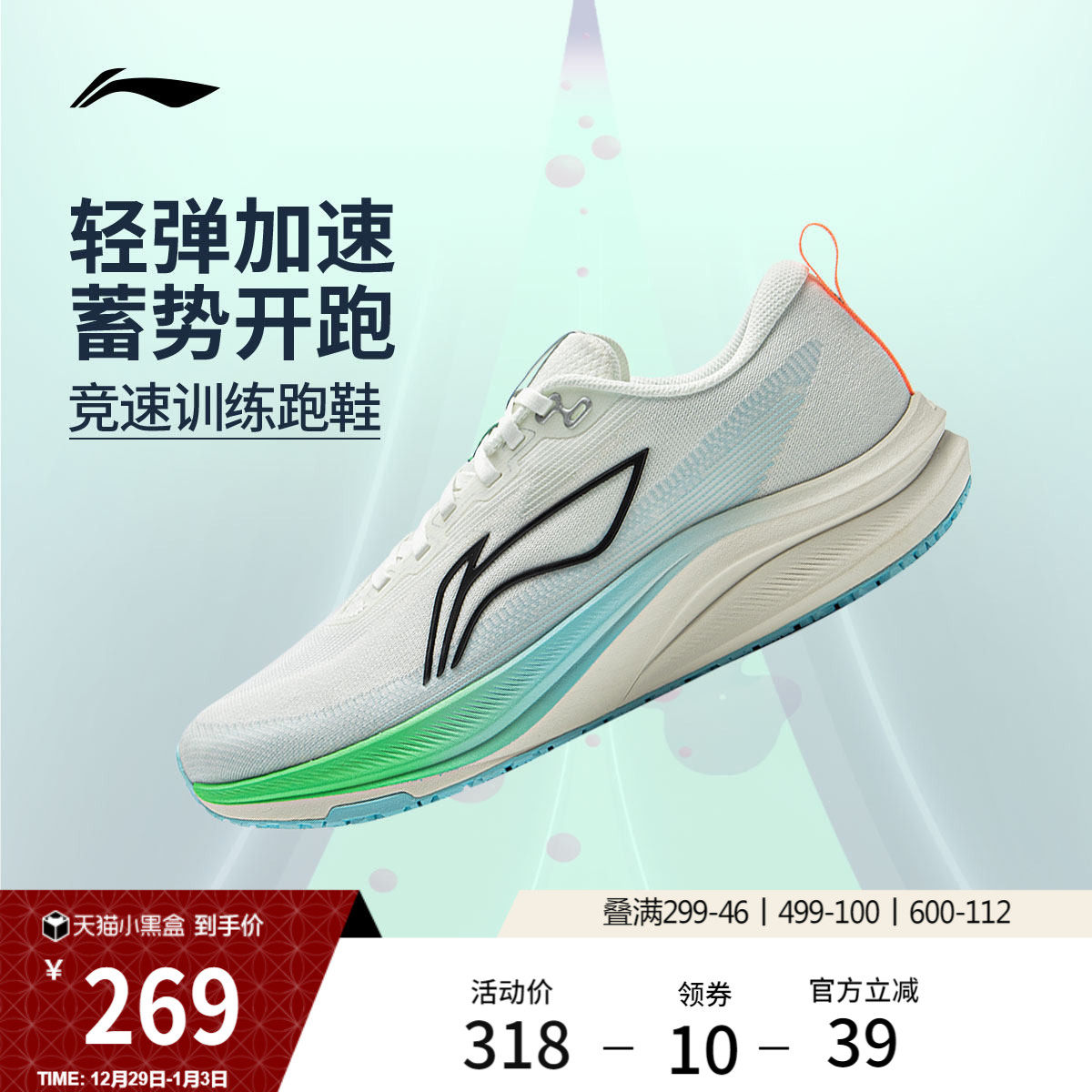 李宁赤兔8 | 跑步鞋男款中考体测轻便竞速训练轻便透气减震运动鞋