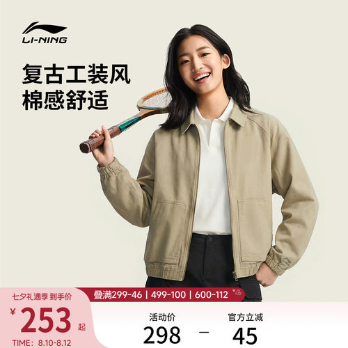 李宁宽松翻领男女同款刺绣夹克