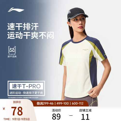 李宁排湿圆领女短袖T恤