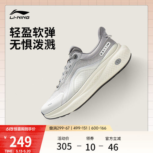 李宁SOFTPLUS2男休闲鞋运动鞋