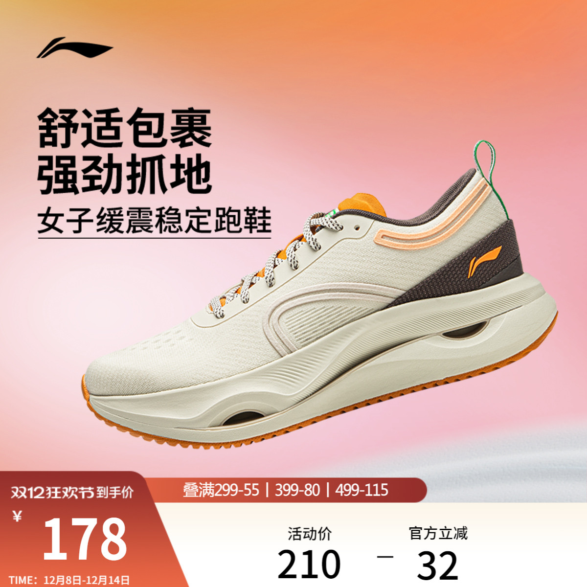 李宁惊鸿女官方正品减震跑步鞋