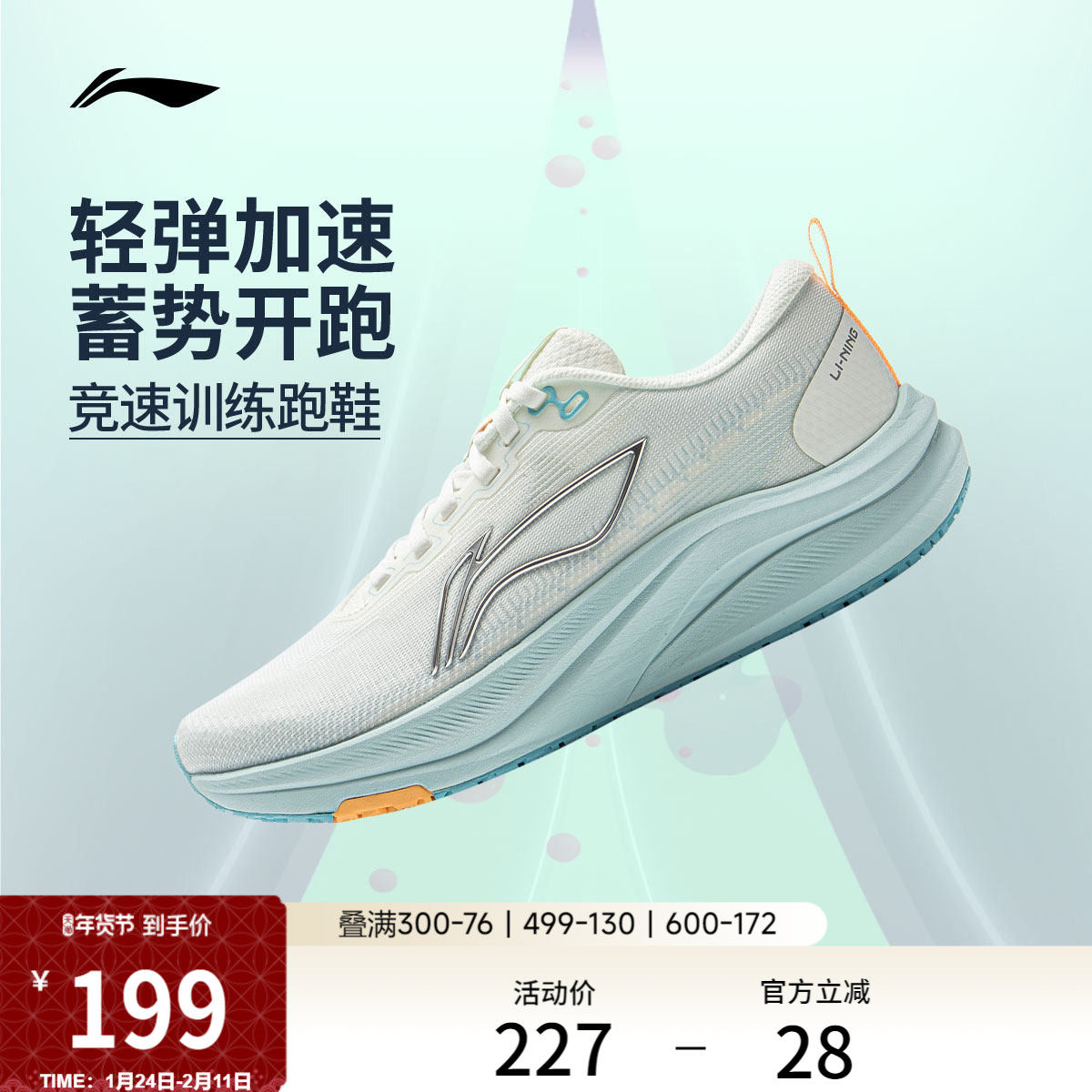 李宁赤兔8丨 跑步鞋女款中考体测轻便竞速训练透气减震跳绳运动鞋,运动鞋new,跑步鞋,淘宝优惠券,粉丝福利购,淘宝优惠卷