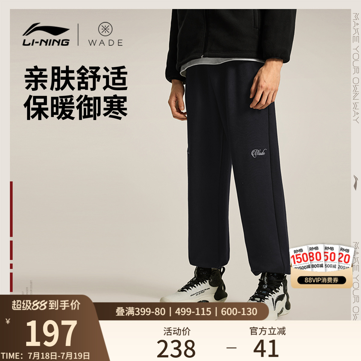 李宁宽松男刺绣卫裤运动裤