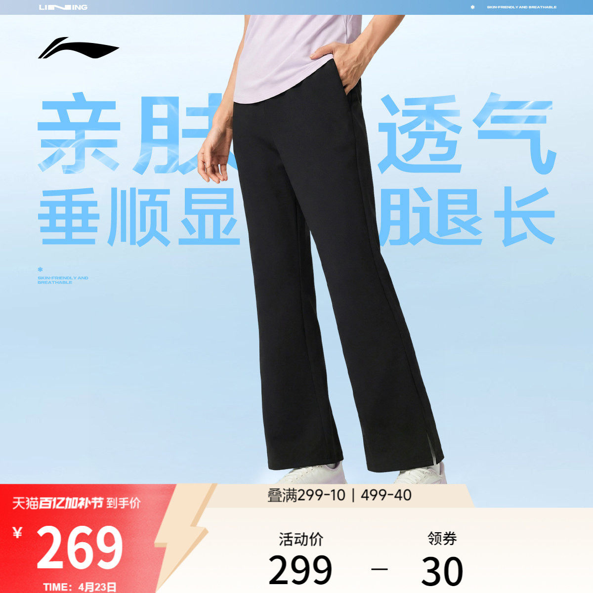 李宁运动长裤女士2026新款健身夏季直筒裤子休闲黑色针织运动裤