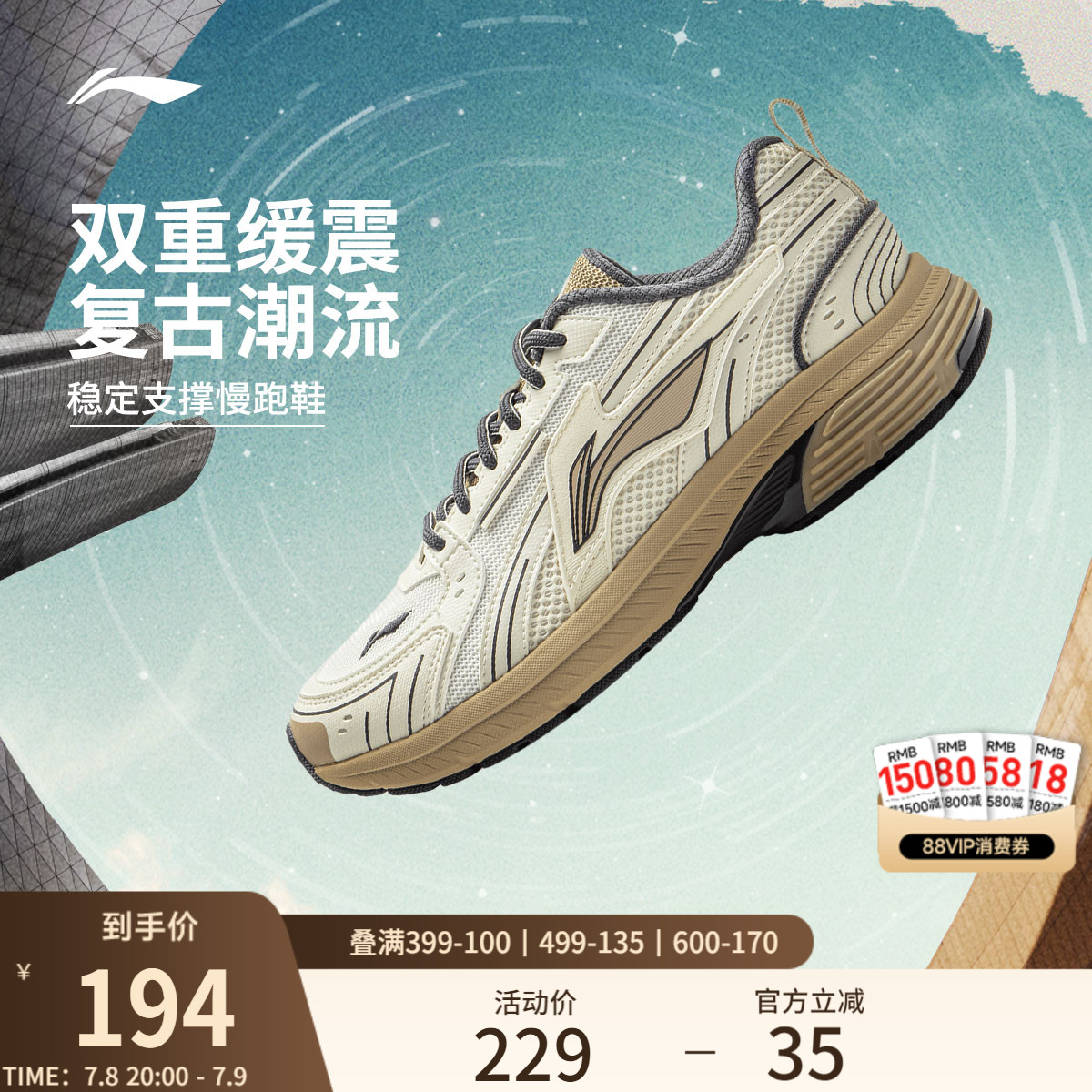 李宁女子减震复古跑步鞋