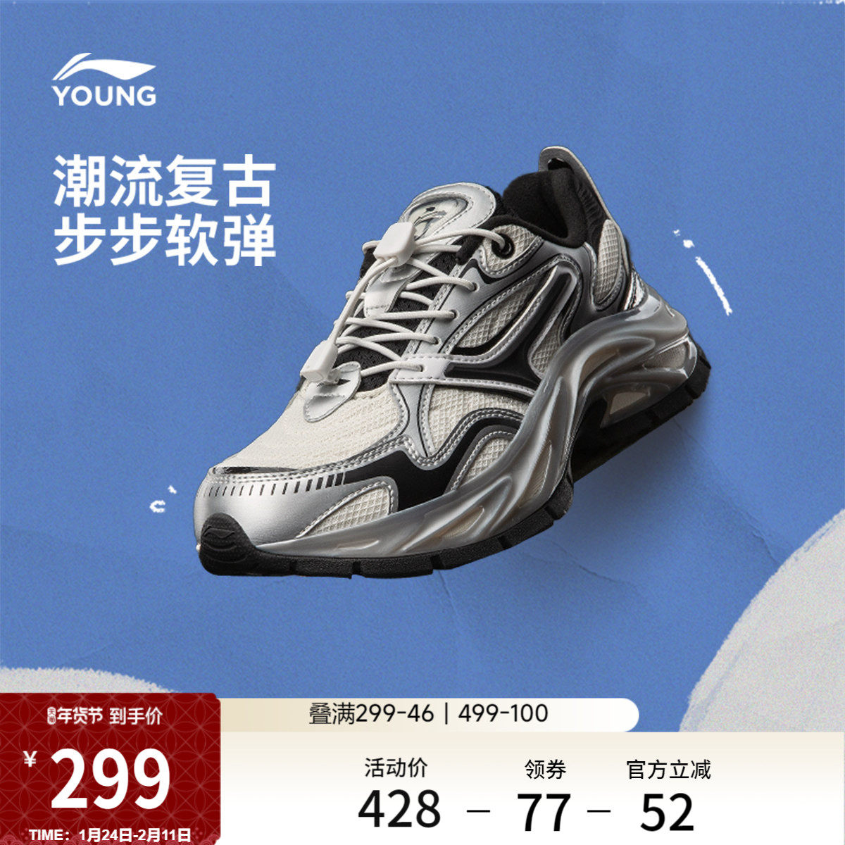 李宁童鞋奕辉V2休闲鞋男女大童2026新款圆头青少年经典时尚低帮鞋,运动鞋new,童鞋/青少年鞋,淘宝优惠券,粉丝福利购,淘宝优惠卷