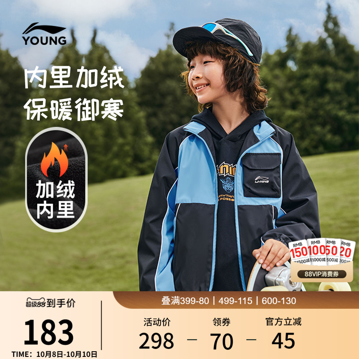 李宁儿童加绒保暖风衣男童装中大童青少年防泼水运动休闲外套上衣