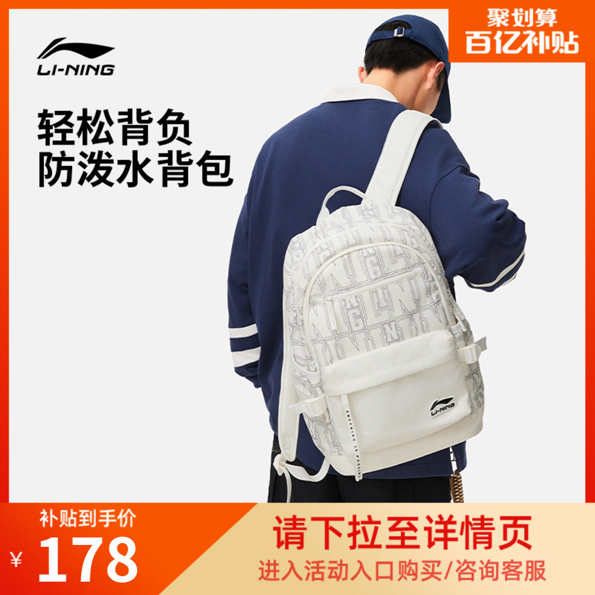 李宁双肩包男女士同款官方设计感大容量学生书包旅行出游运动背包