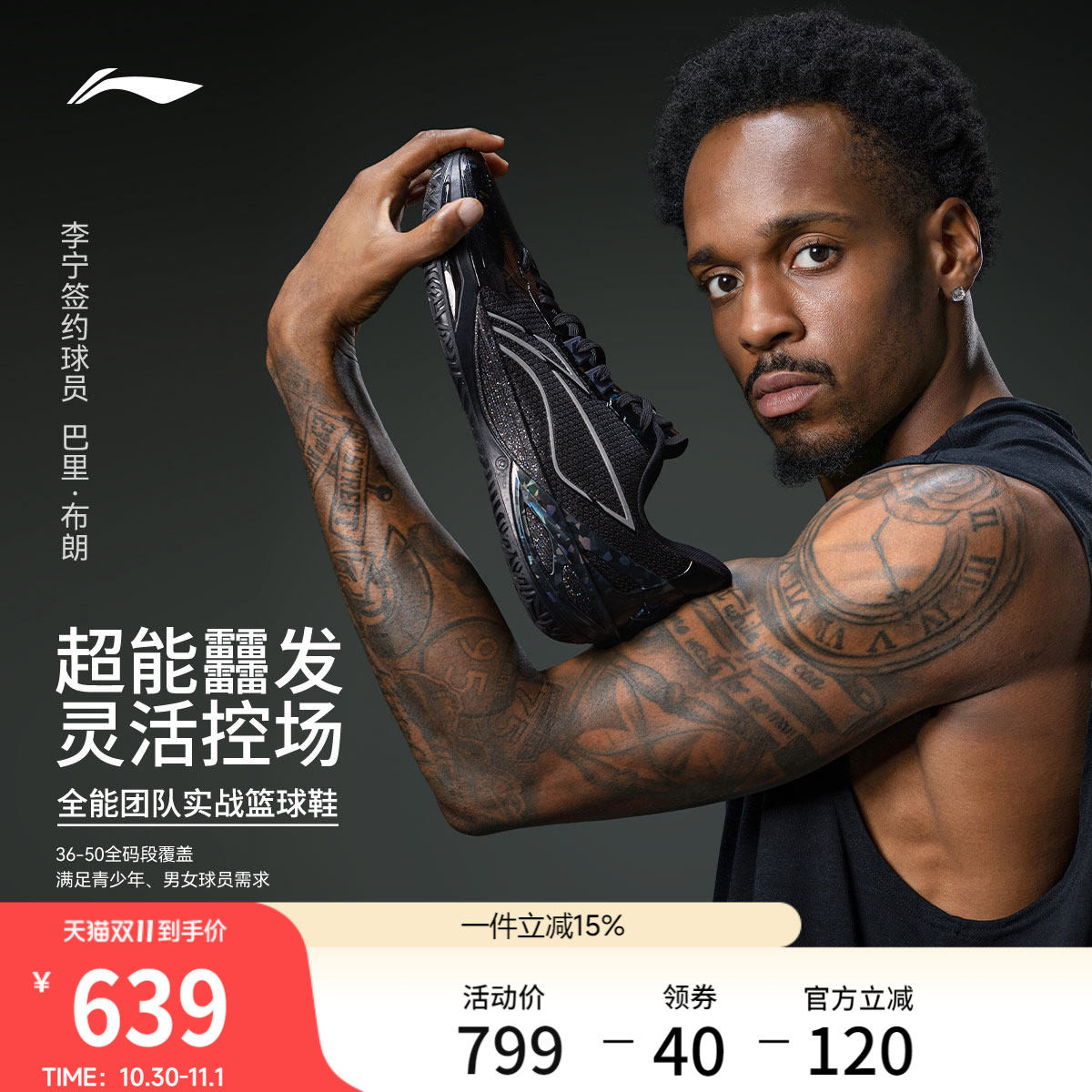 李宁利刃6V2 | 篮球鞋男款青少年专业实战缓震回弹耐磨防滑运动鞋