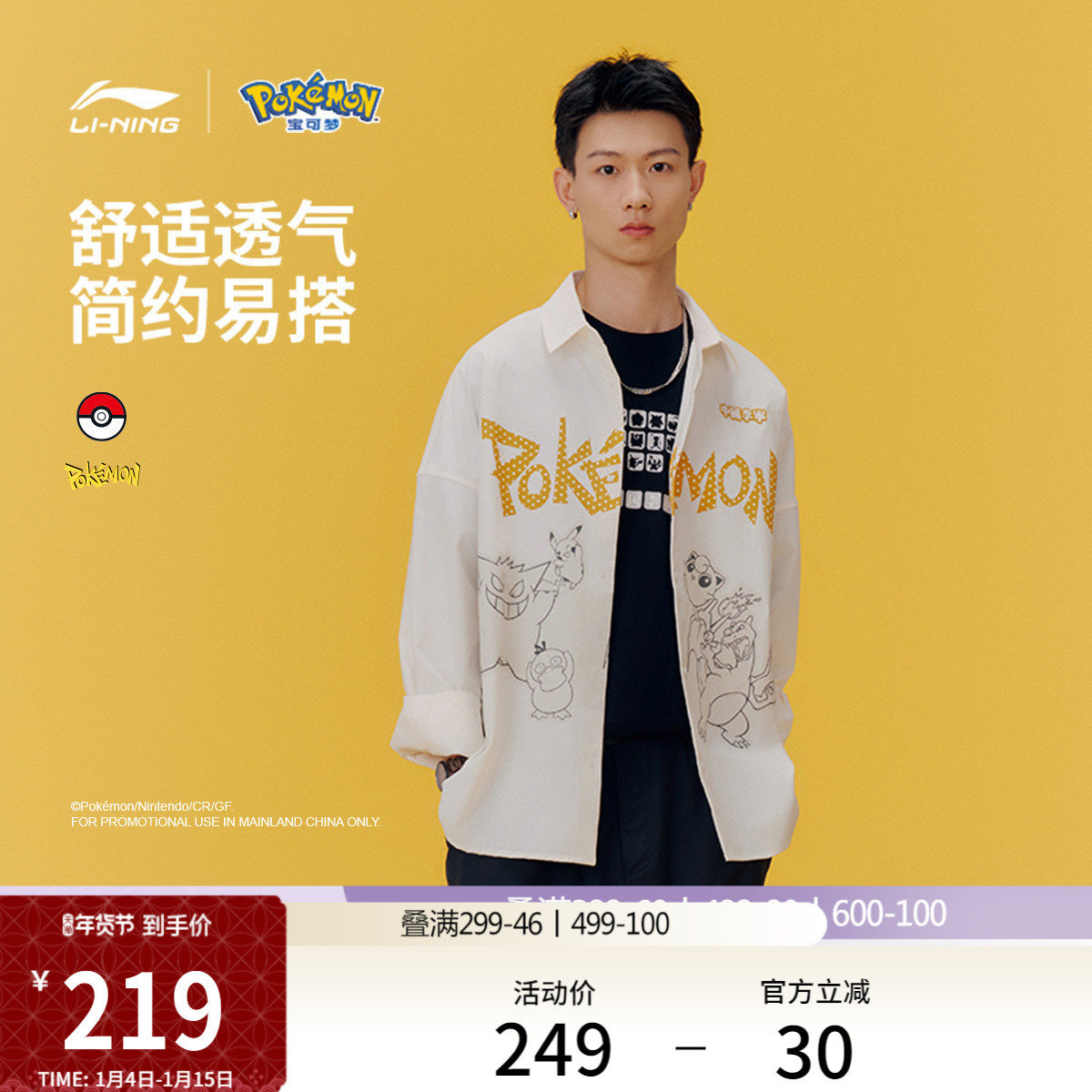 中国李宁宝可梦联名系列T恤男女官方新款情侣上衣秋季宽松运动服