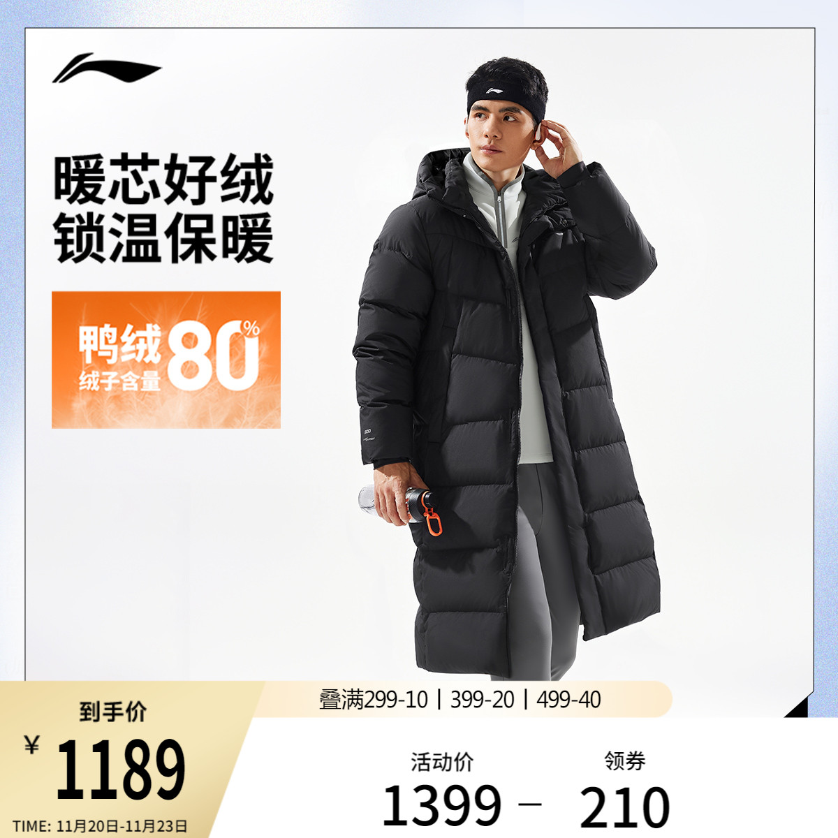 李宁防泼水连帽男长羽绒服运动服