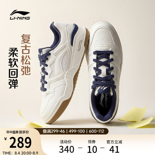 李宁月白2V2男子低帮休闲鞋