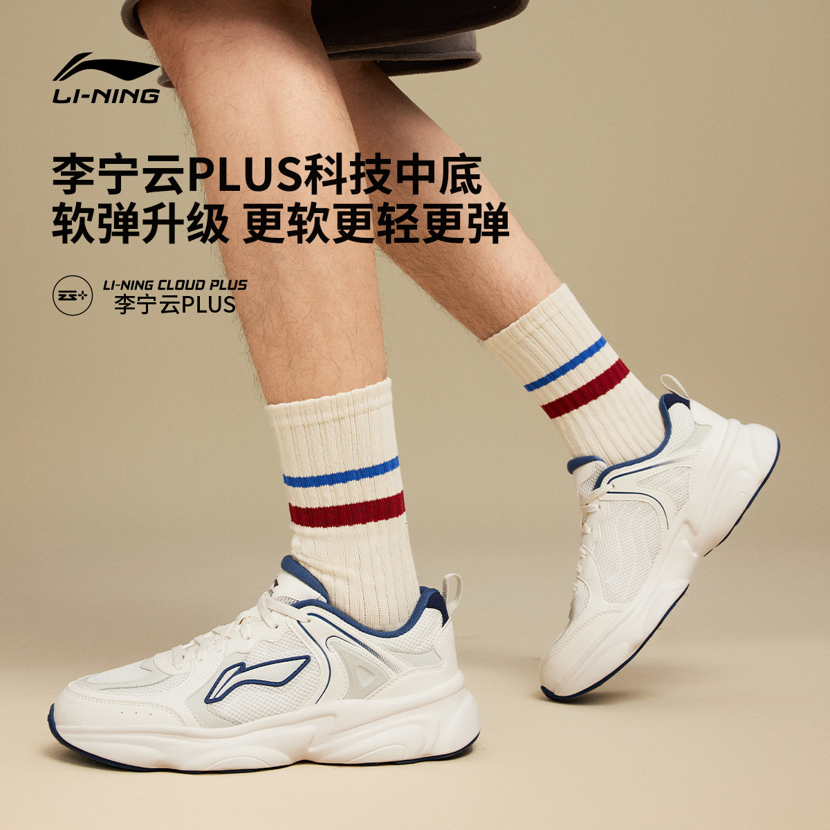 [达人]李宁奶椰 | 休闲鞋男鞋新款舒适复古老爹鞋,运动鞋new,运动休闲鞋,淘宝优惠券,粉丝福利购,淘宝优惠卷