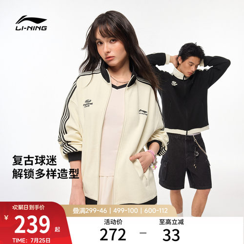 李宁情侣华夫格外套拉链卫衣