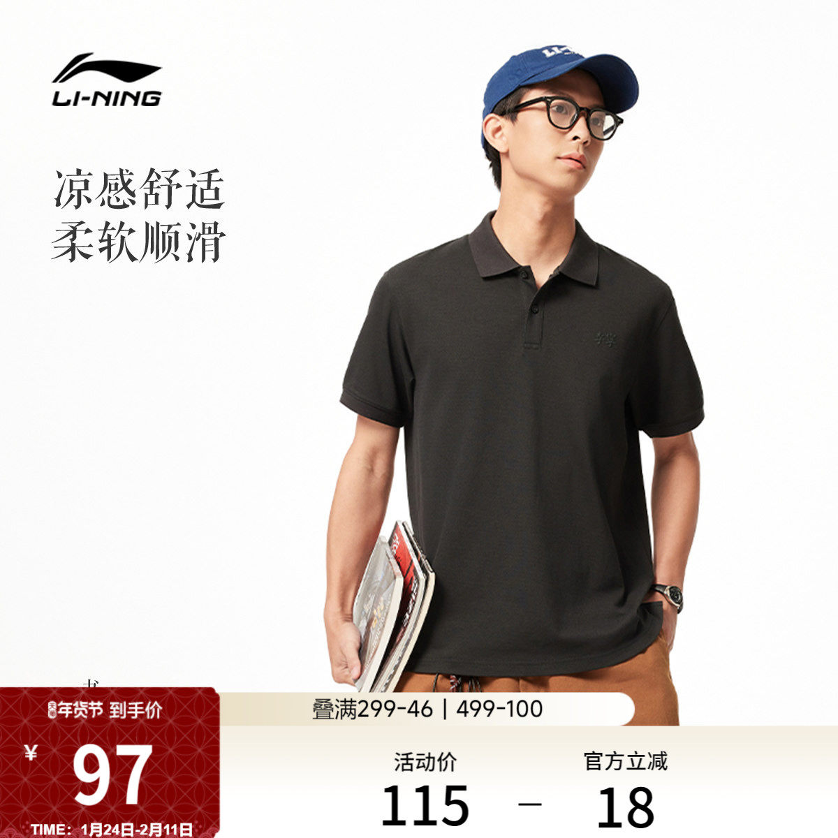 李宁中国色系列短袖POLO衫男士官方新款春季休闲翻领针织运动服男,运动服/休闲服装,运动POLO衫,淘宝优惠券,粉丝福利购,淘宝优惠卷